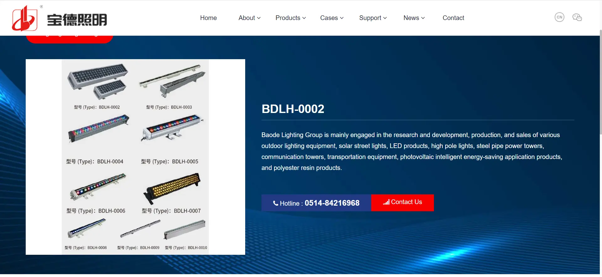 BAODE LIGHTING GROUP CO., LTD.